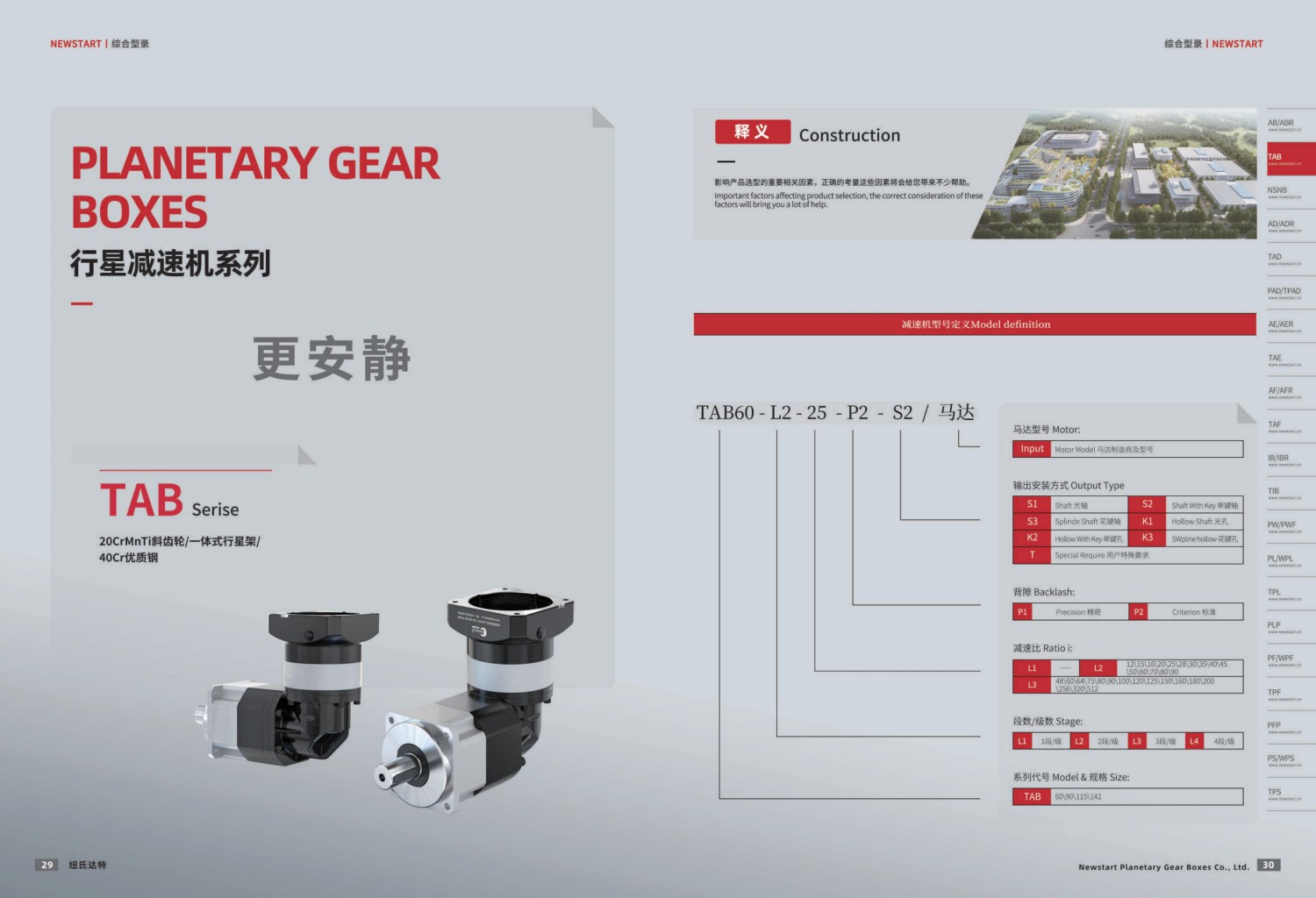 提取自综合样册2025V1.0_16.jpg