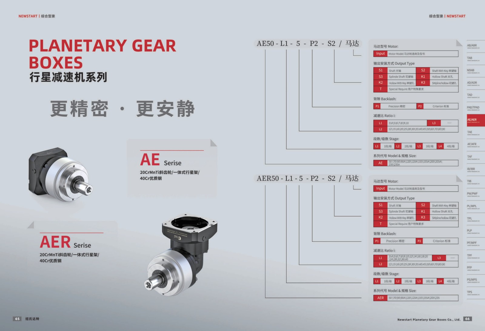 提取自综合样册2025V1.0_34.jpg