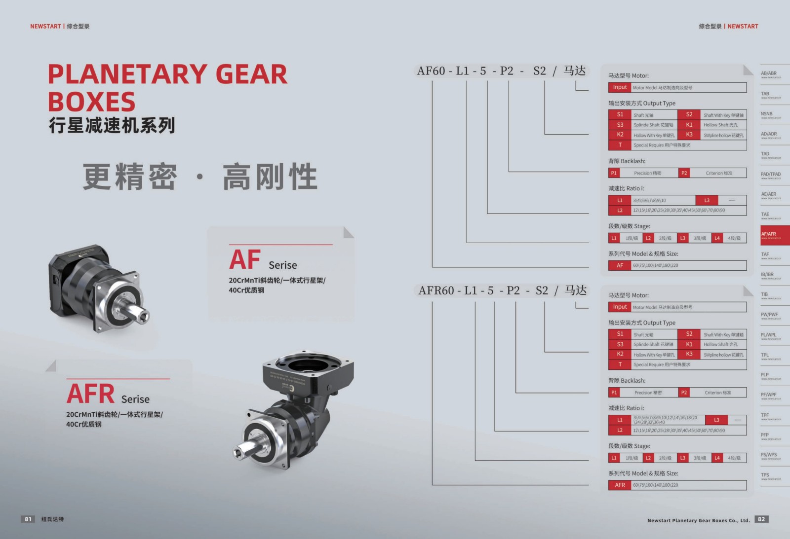 提取自综合样册2025V1.0_42.jpg