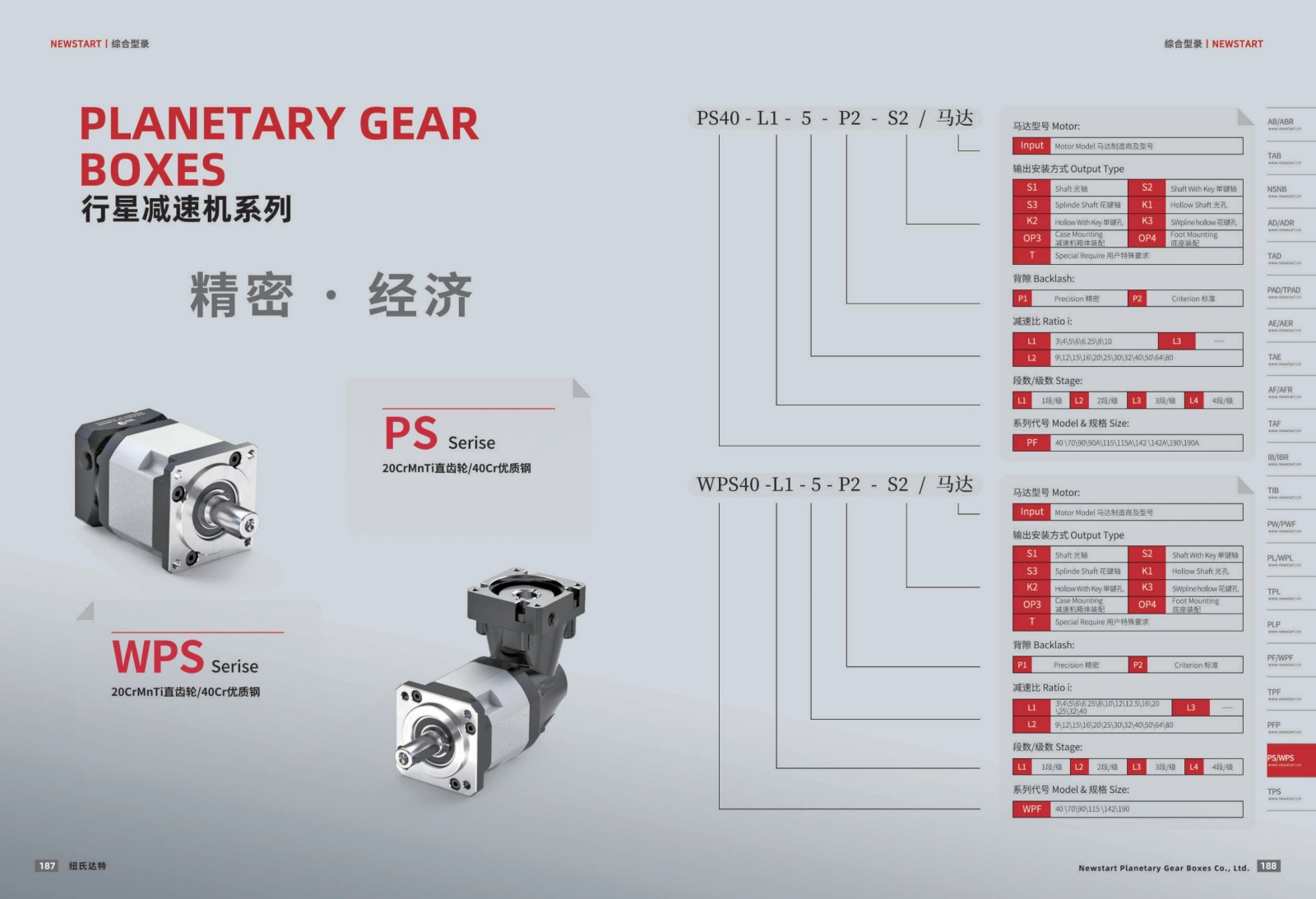 提取自综合样册2025V1.0_95.jpg