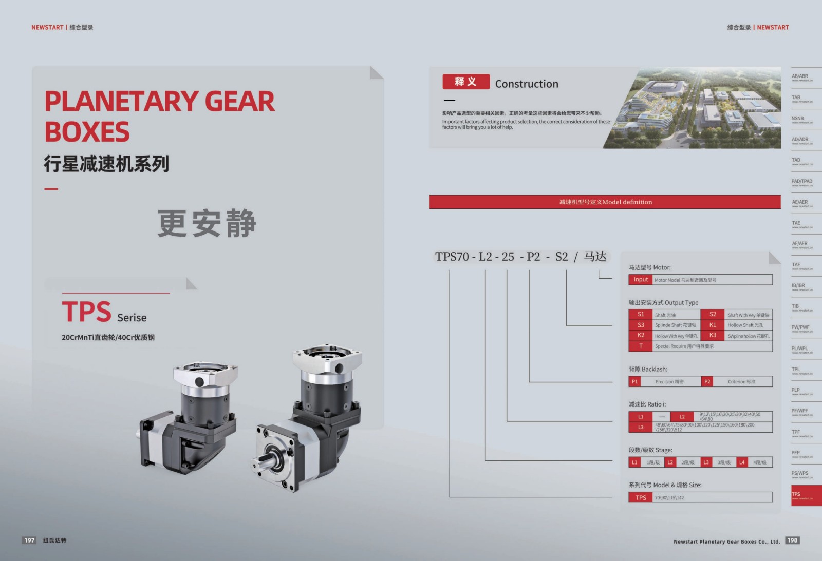 提取自综合样册2025V1.0_100.jpg